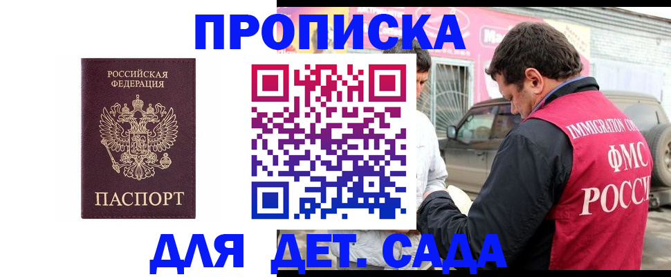 временная регистрация купить в Сасово